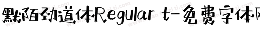 默陌劲道体Regular t字体转换